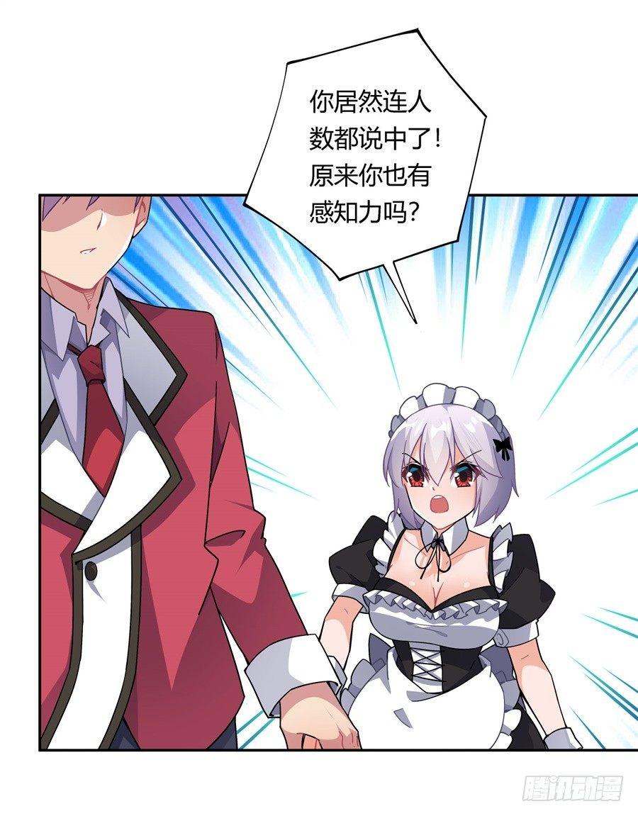 第31话5