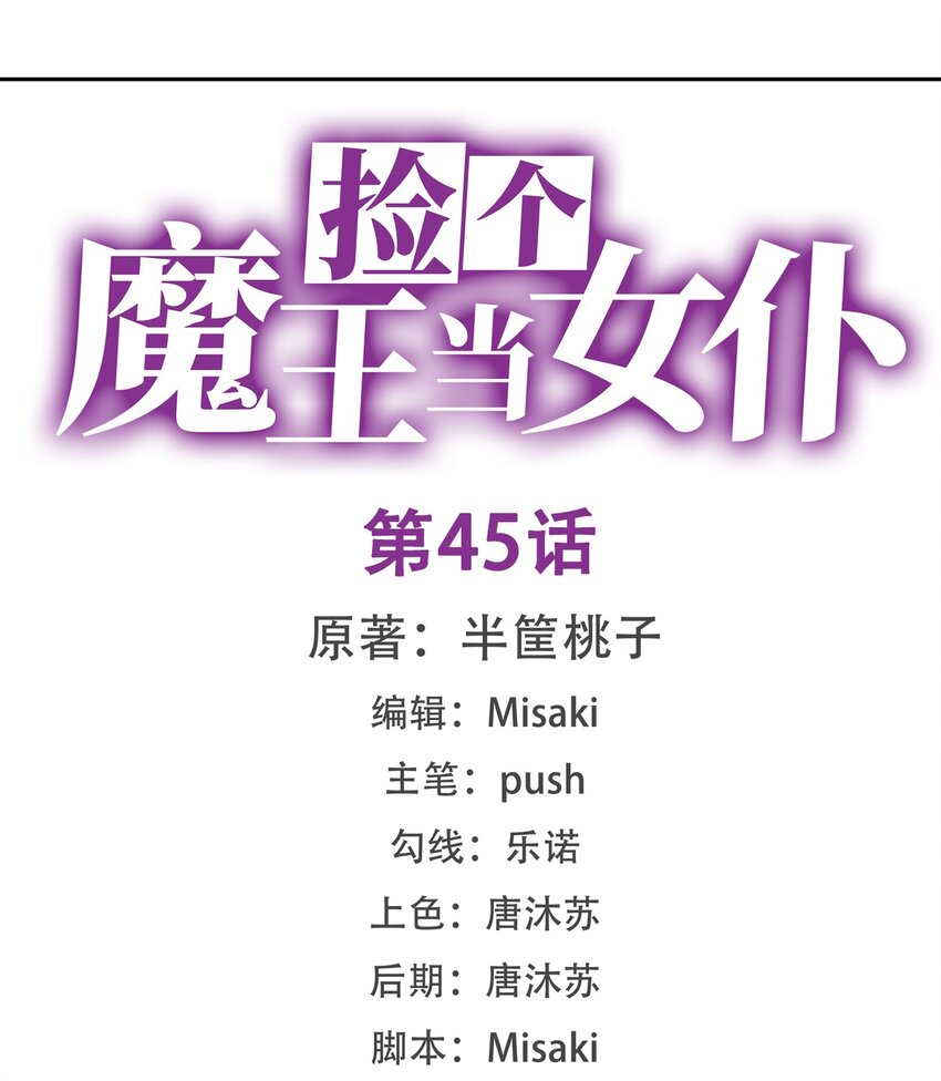 45 第四十五话0