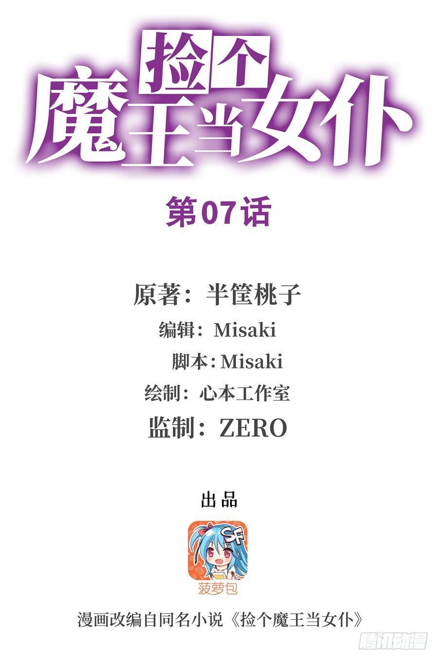 第7话0