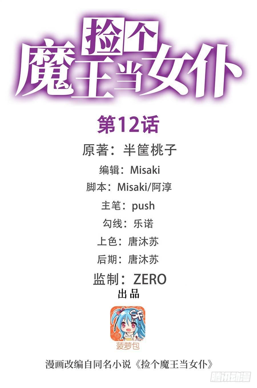 第12话0
