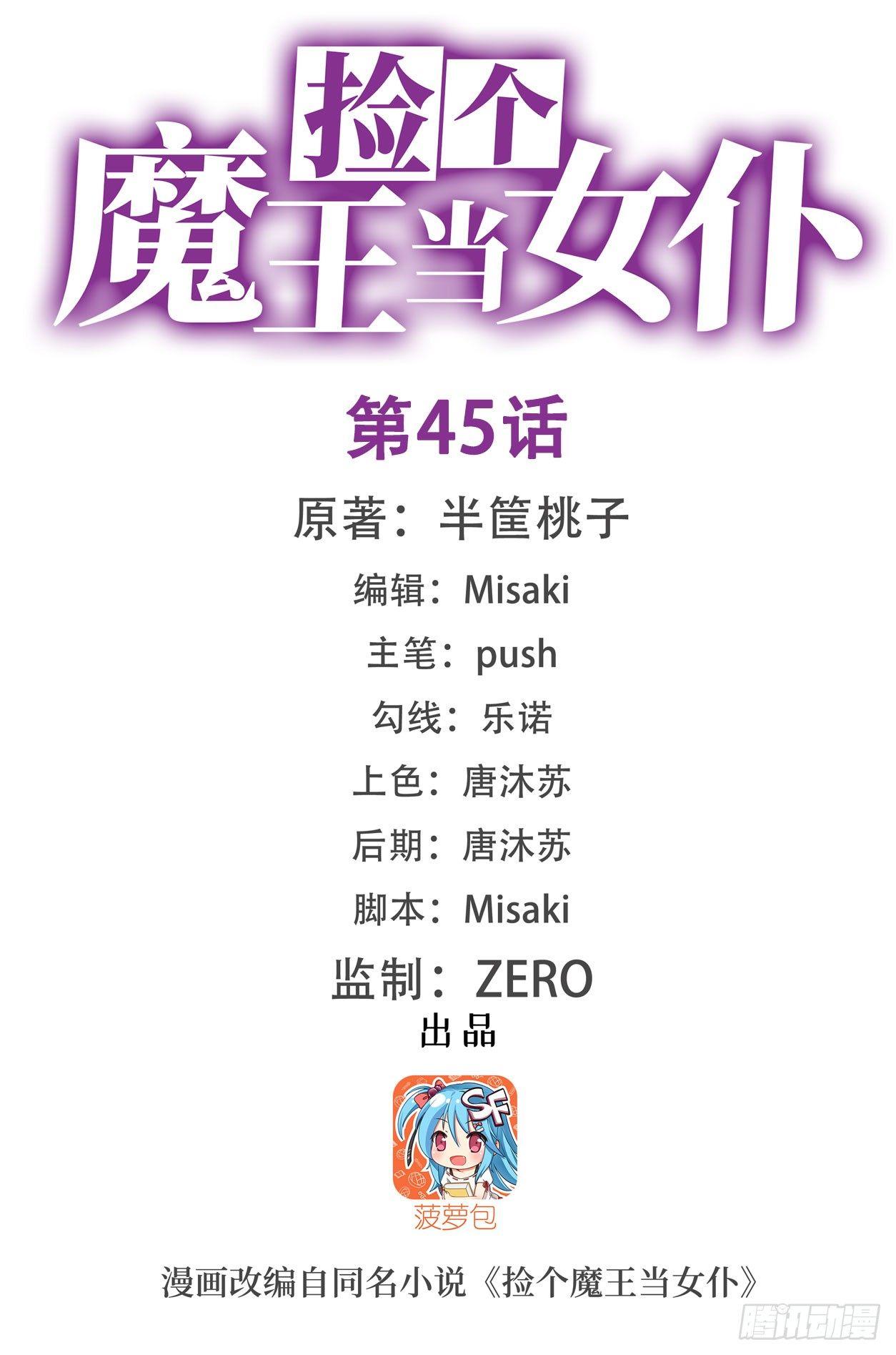 第45话0