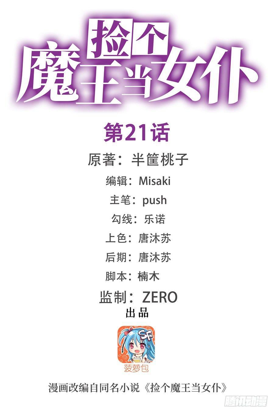 第21话0