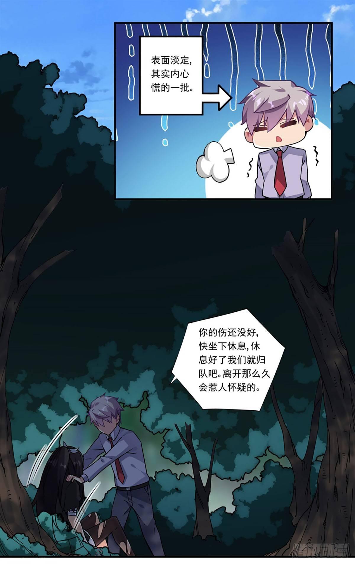 第40话5