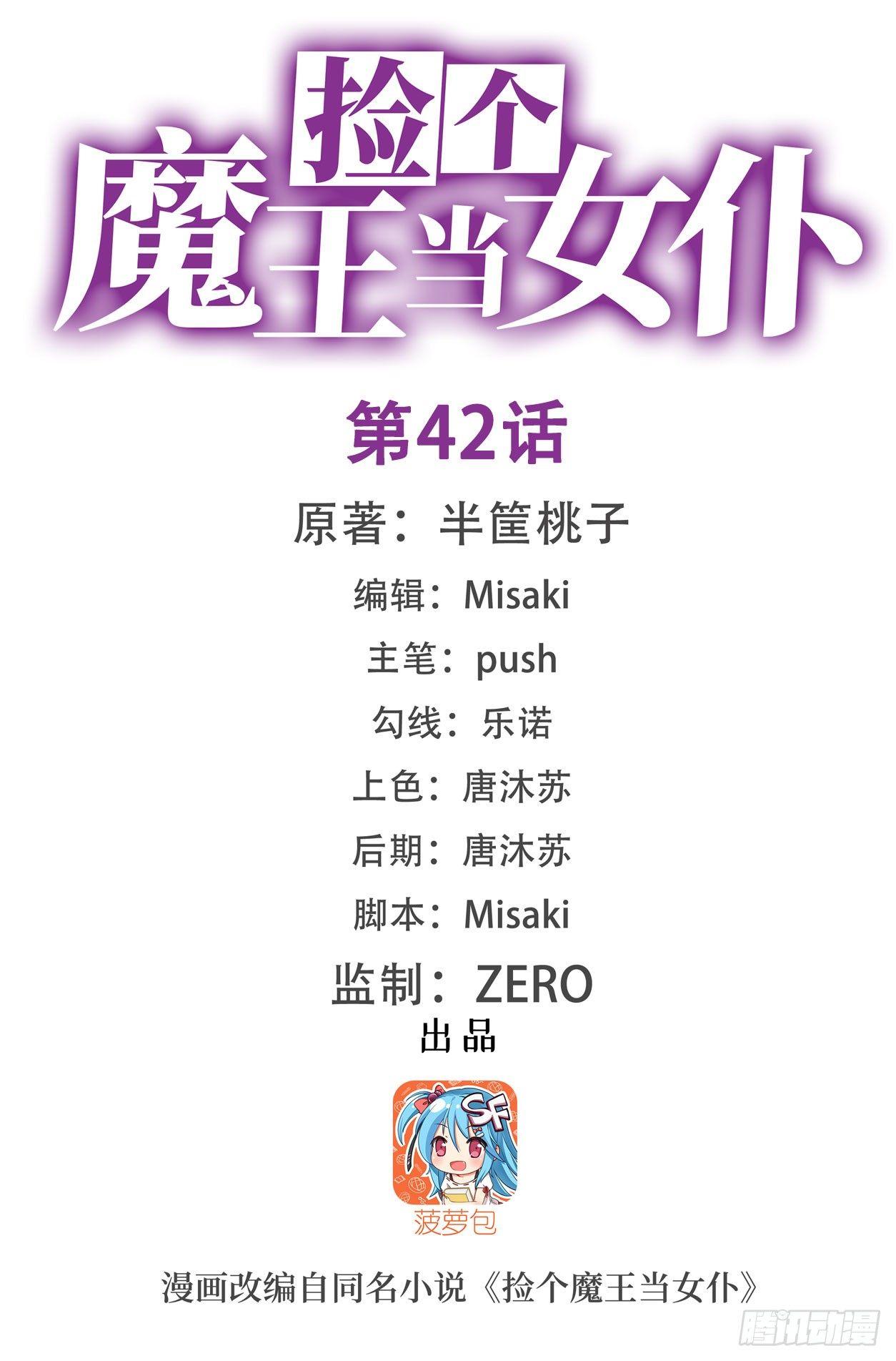 第42话1