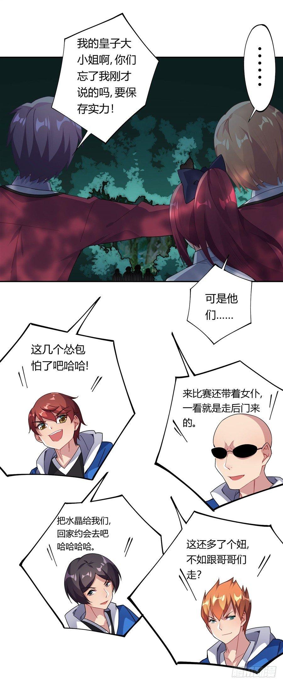第29话13