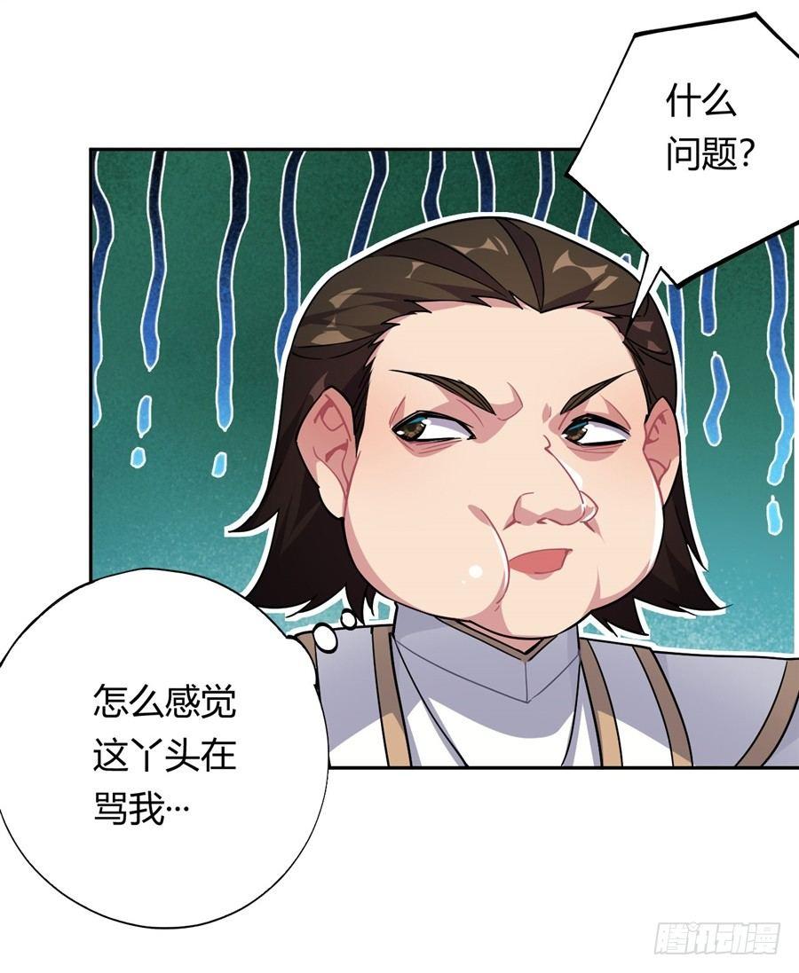 第25话18
