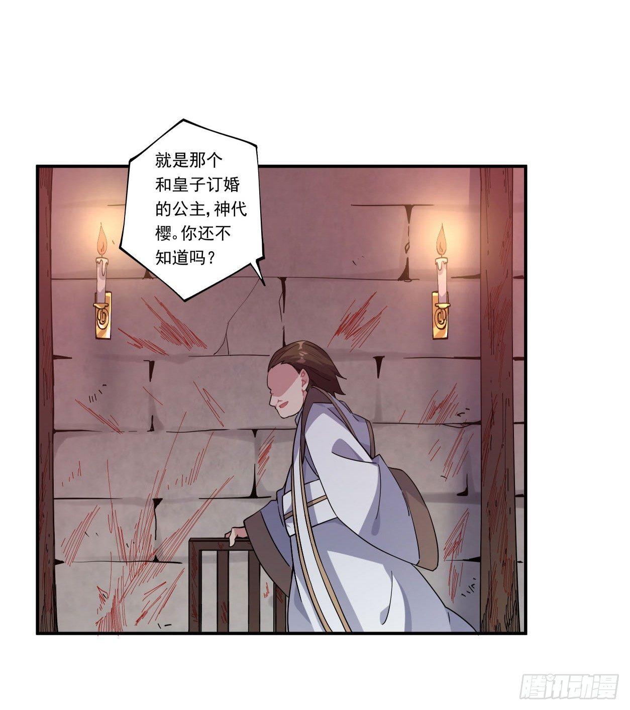 第41话32
