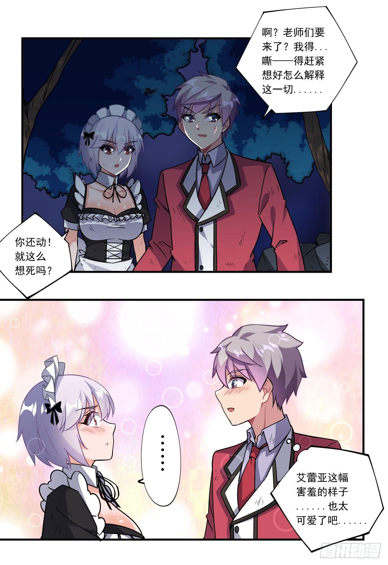 第45话36