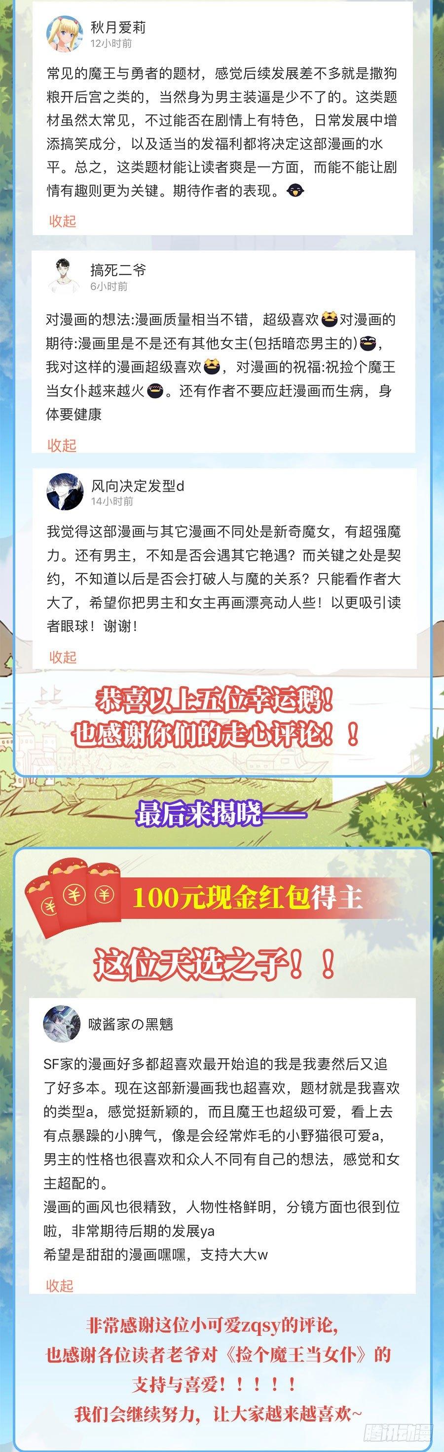 第6话65