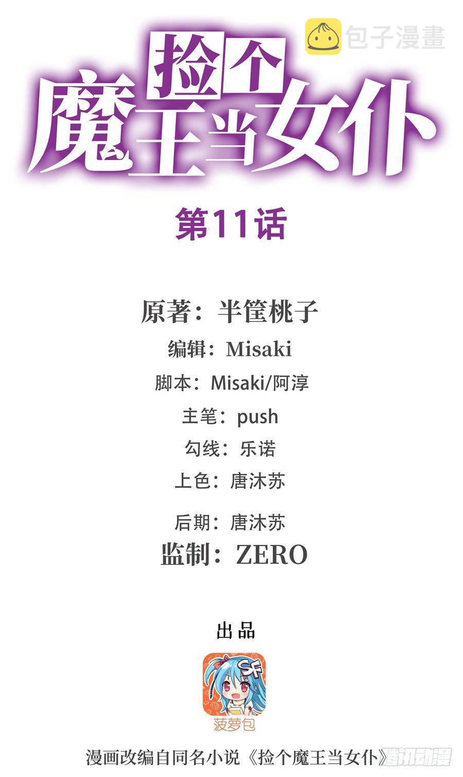 第11话0