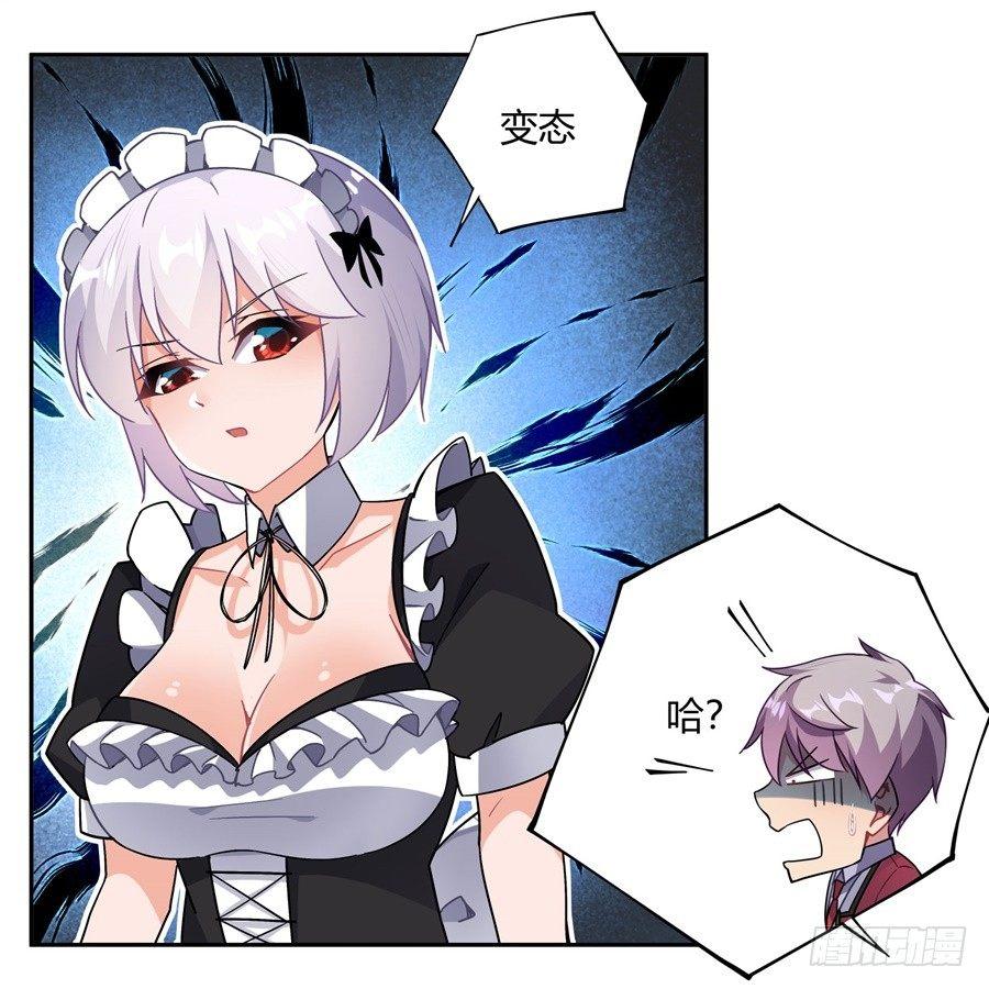 第29话46
