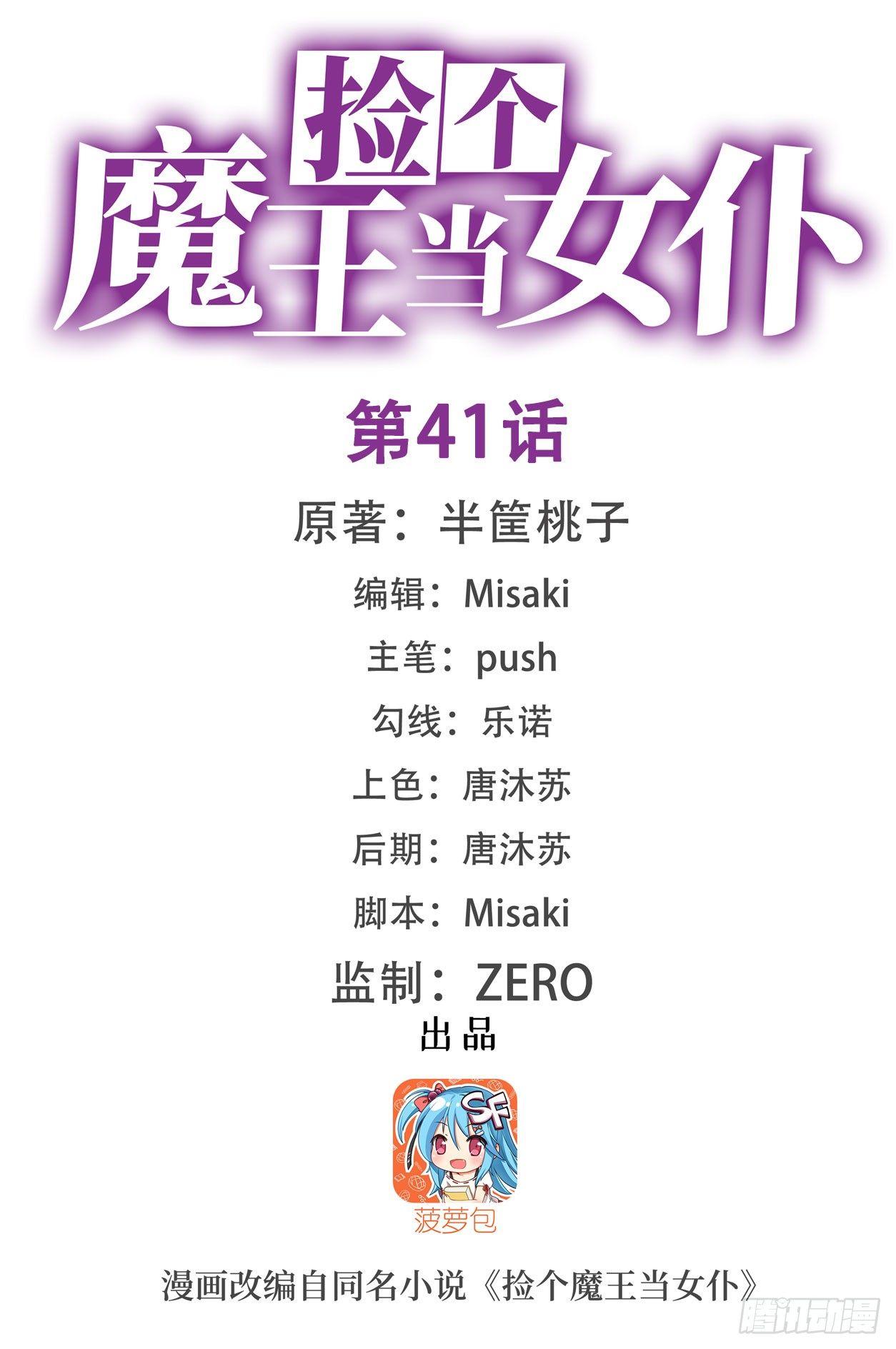 第41话0