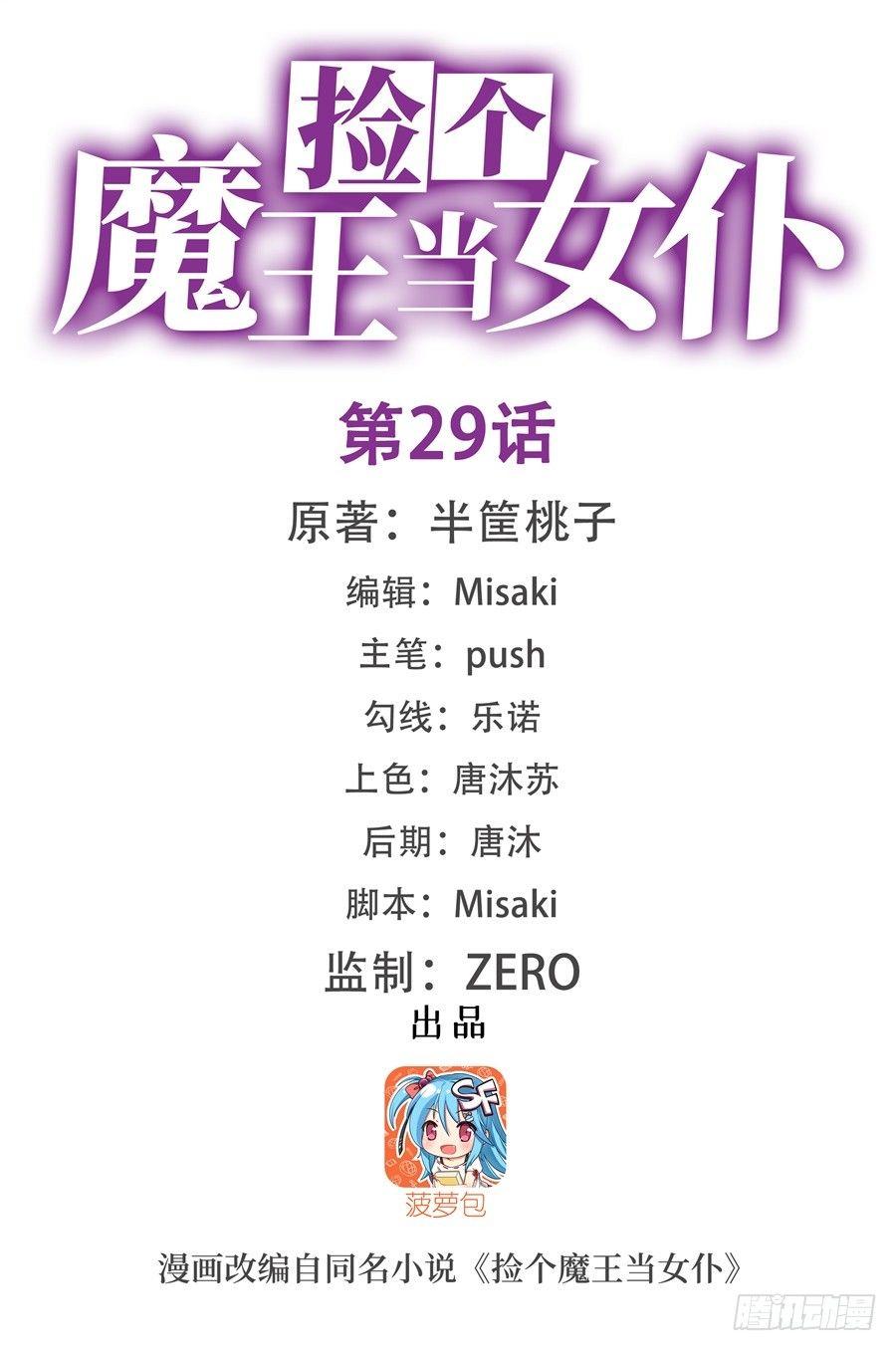 第29话1