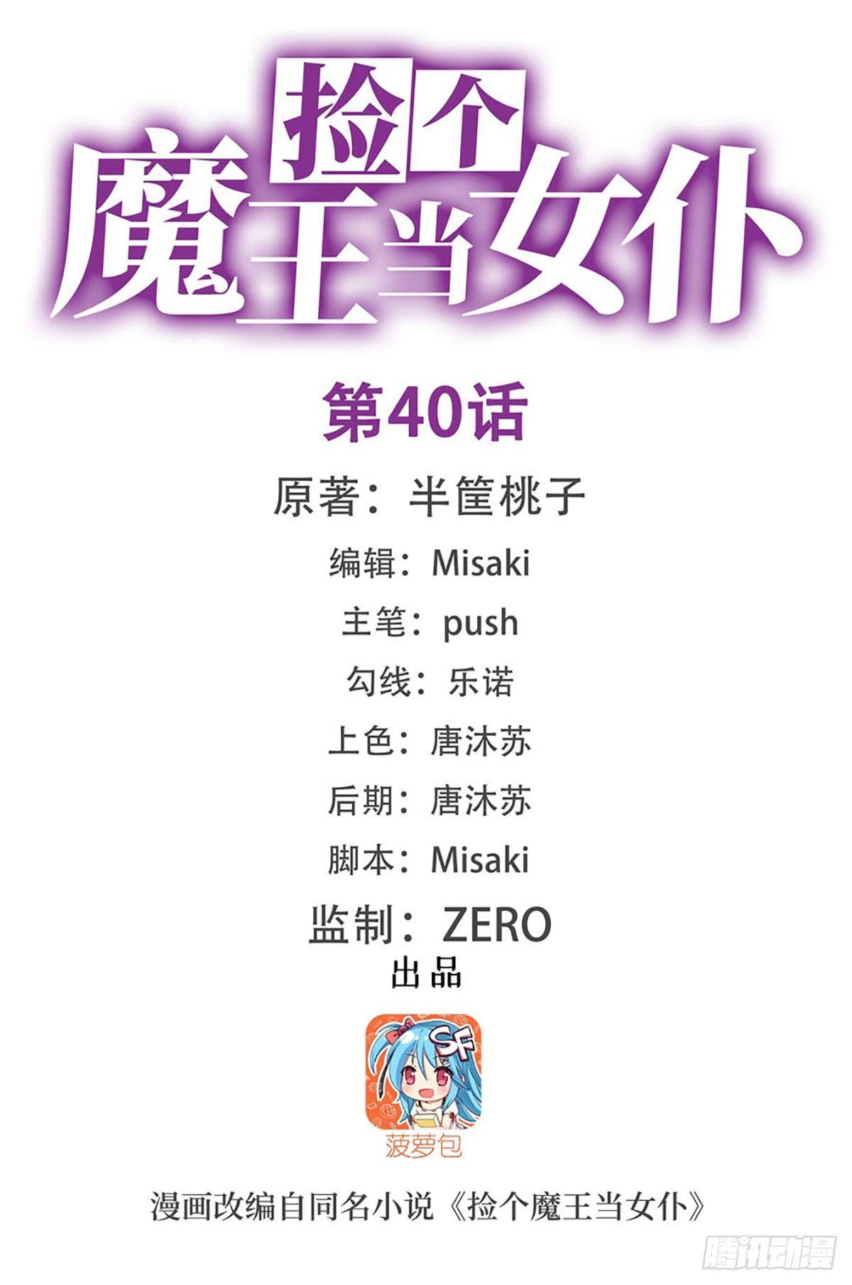 第40话0