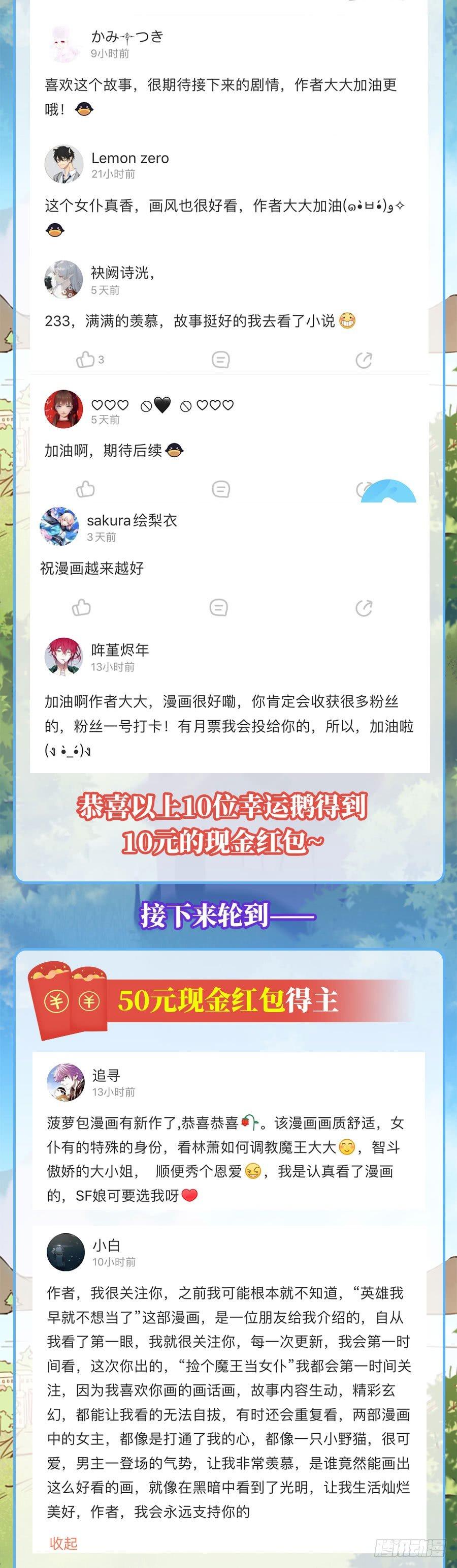 第6话64
