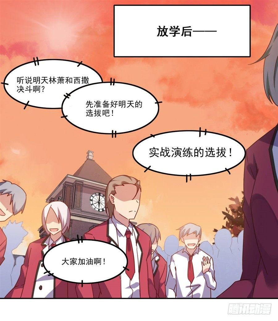 第3话23