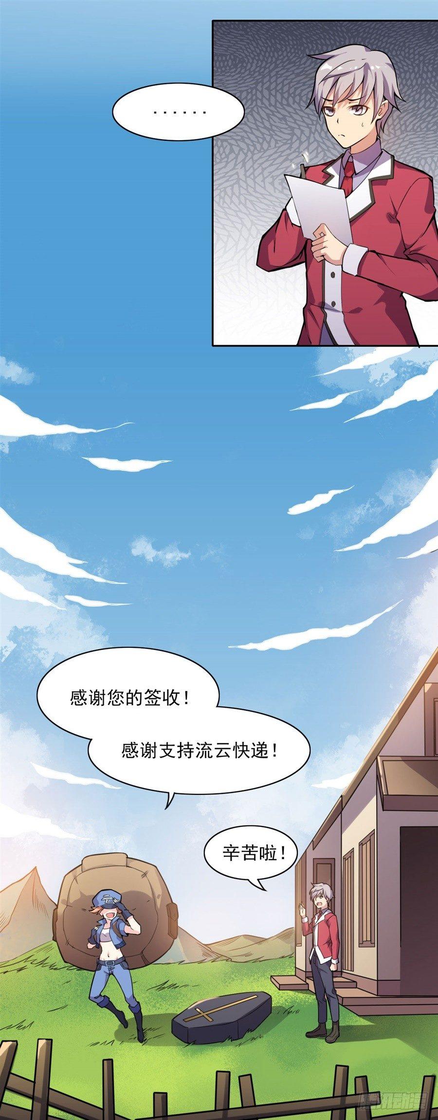 序章18