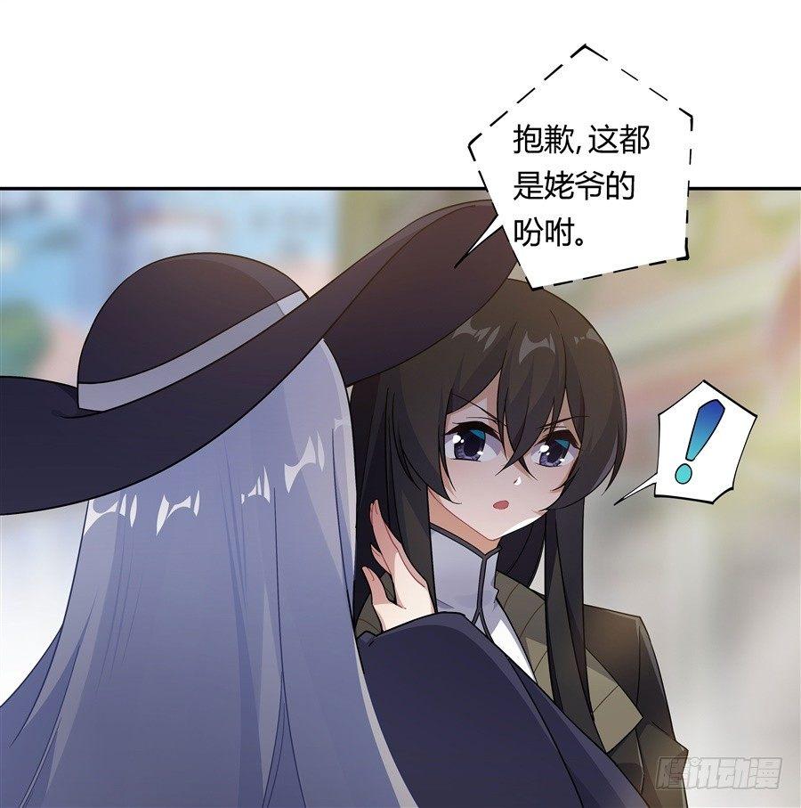 第26话30