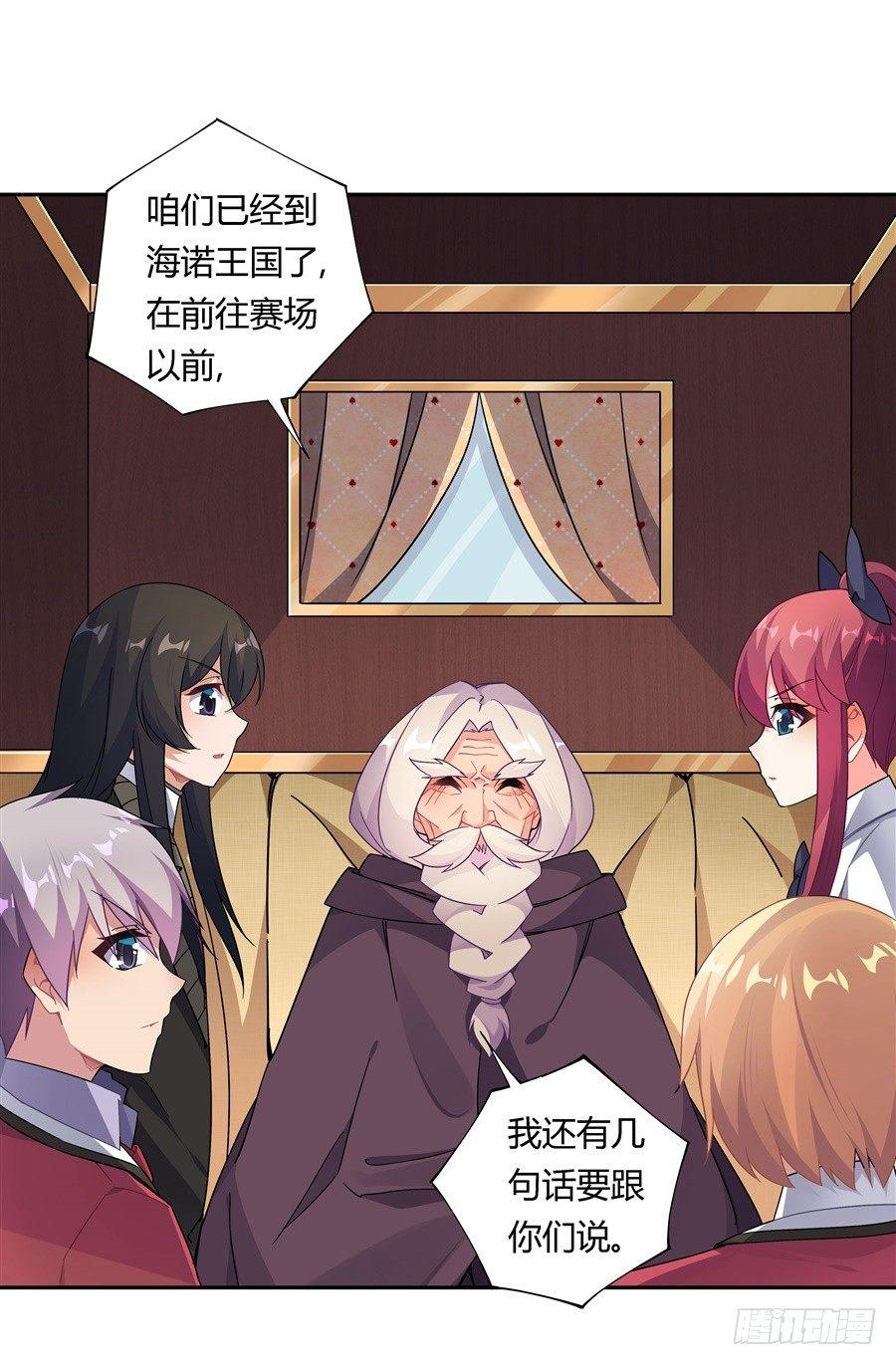 第26话3