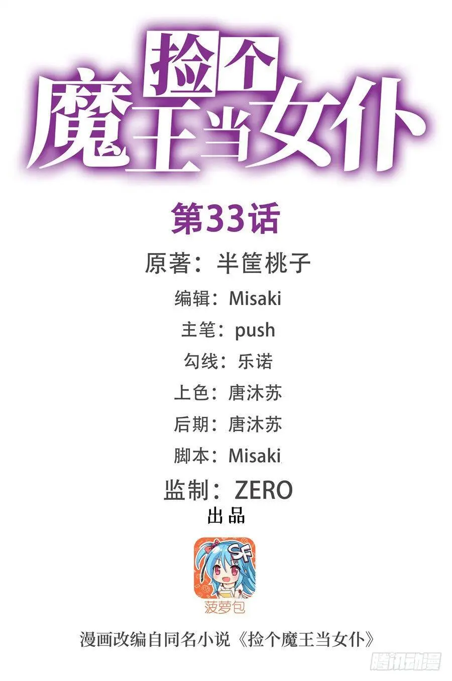 第33话0