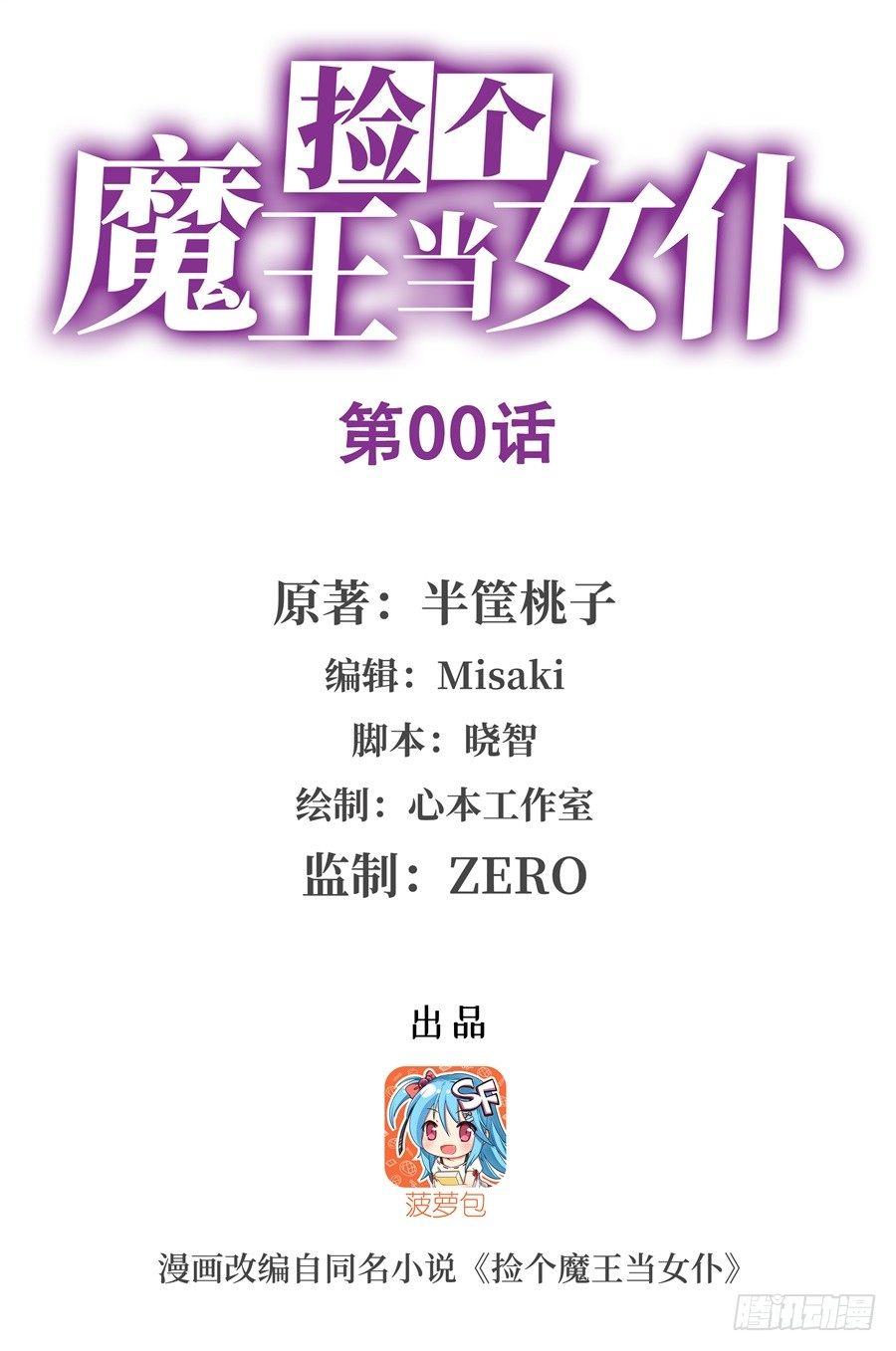 序章0