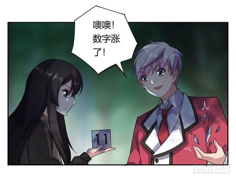 第29话21