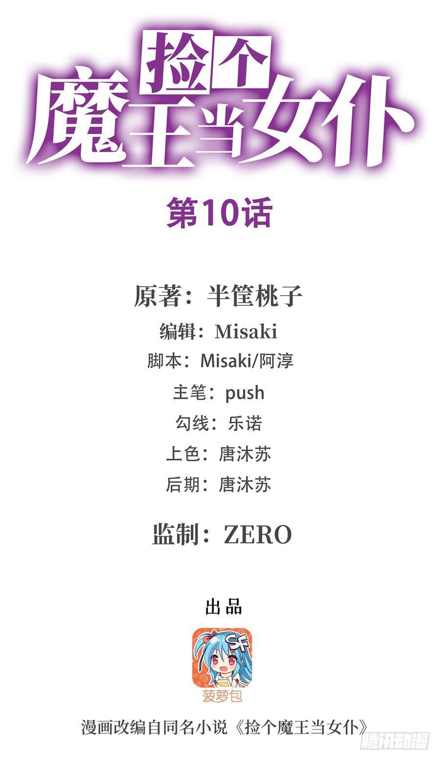第10话0