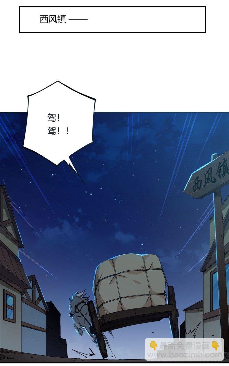 第23话3