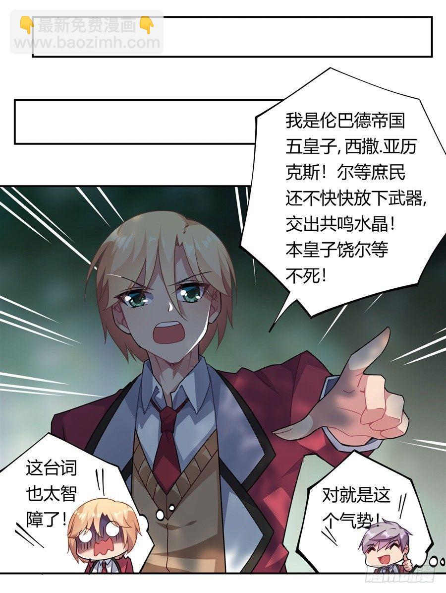 第29话27