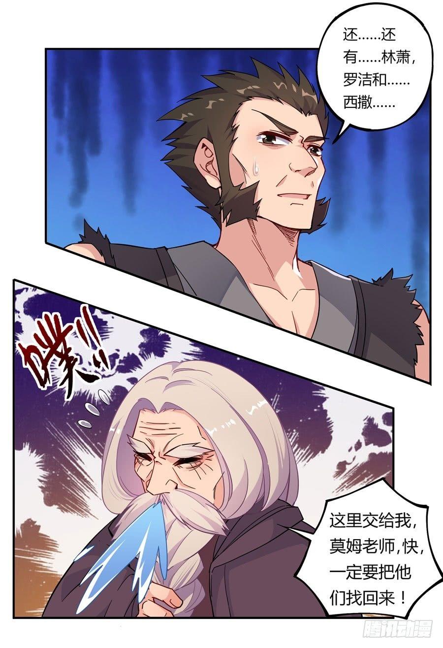 第8话54