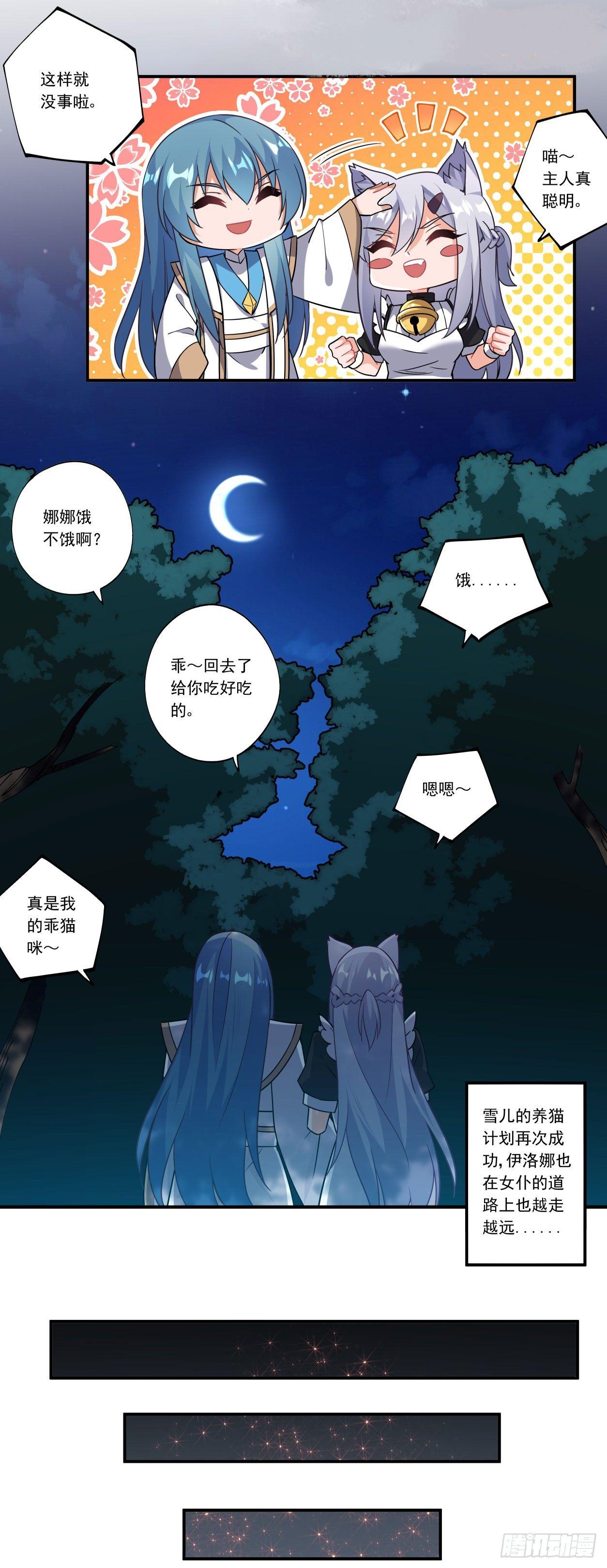第45话54