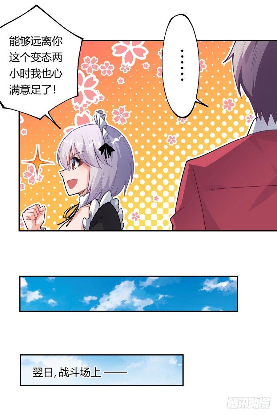 第18话33