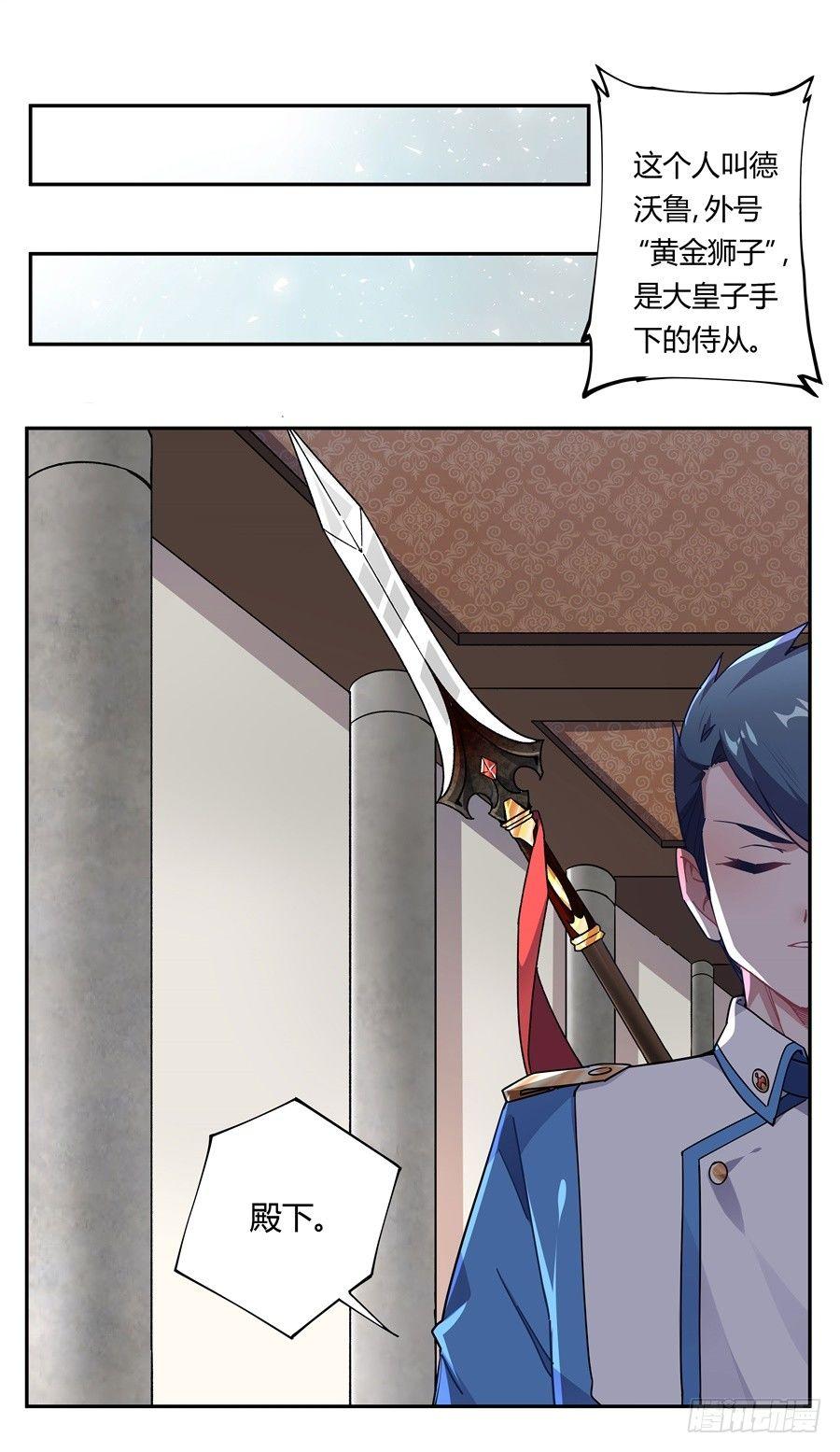 第26话5