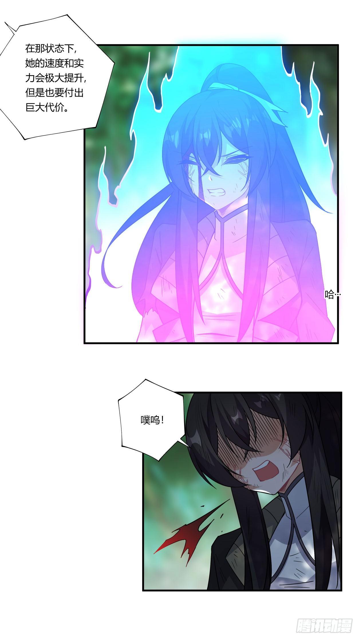 第38话10