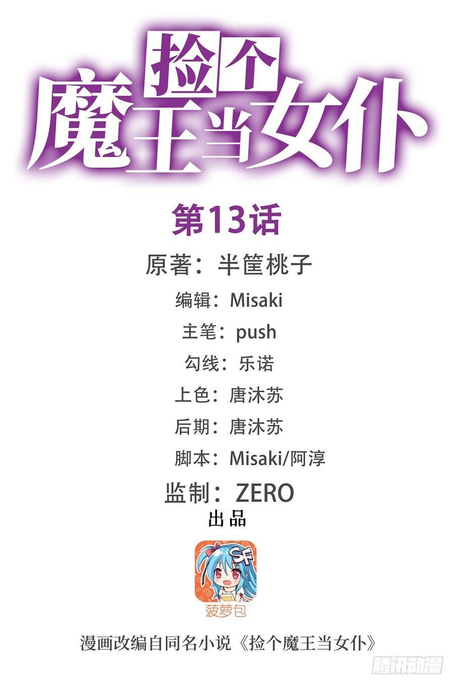 第13话0