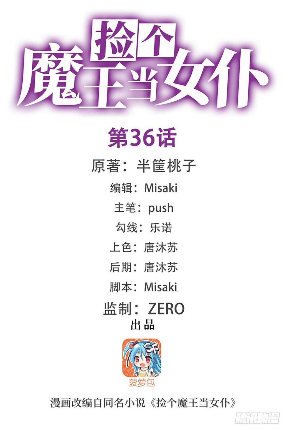 第36话1
