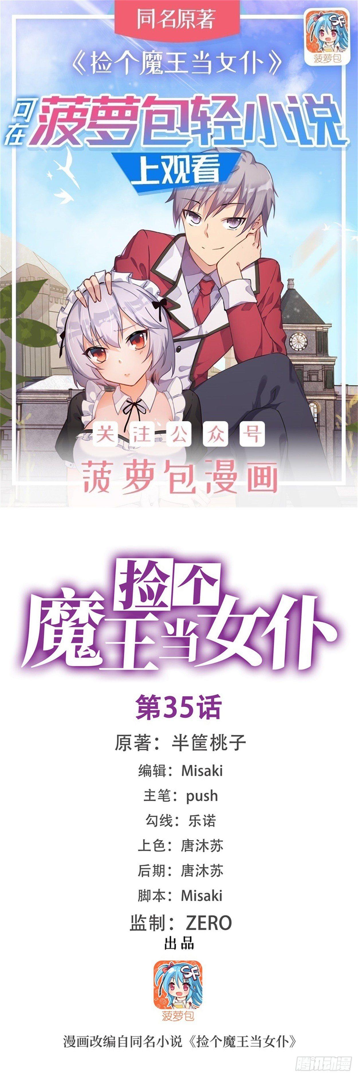 第35话0