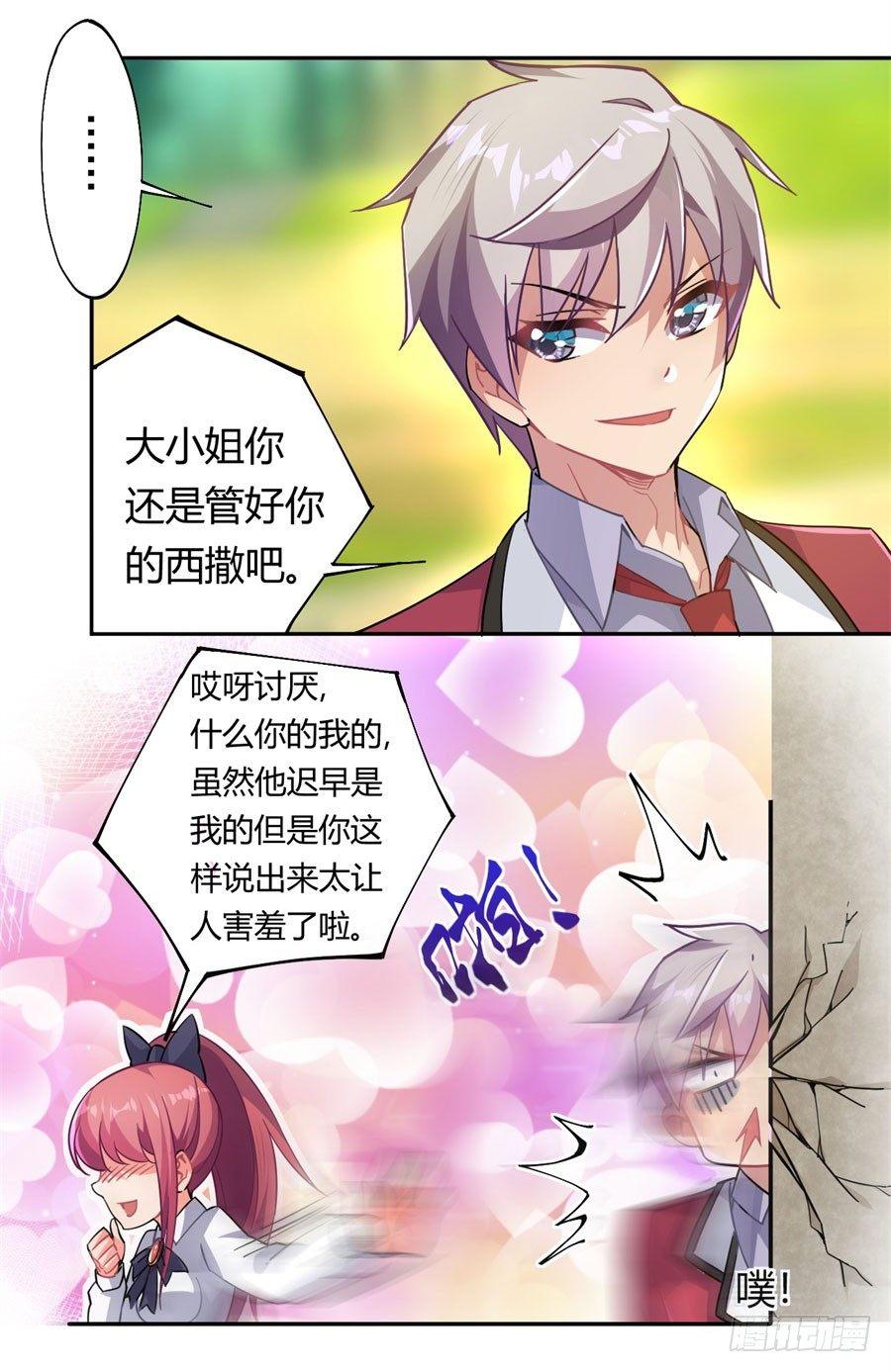 第16话10