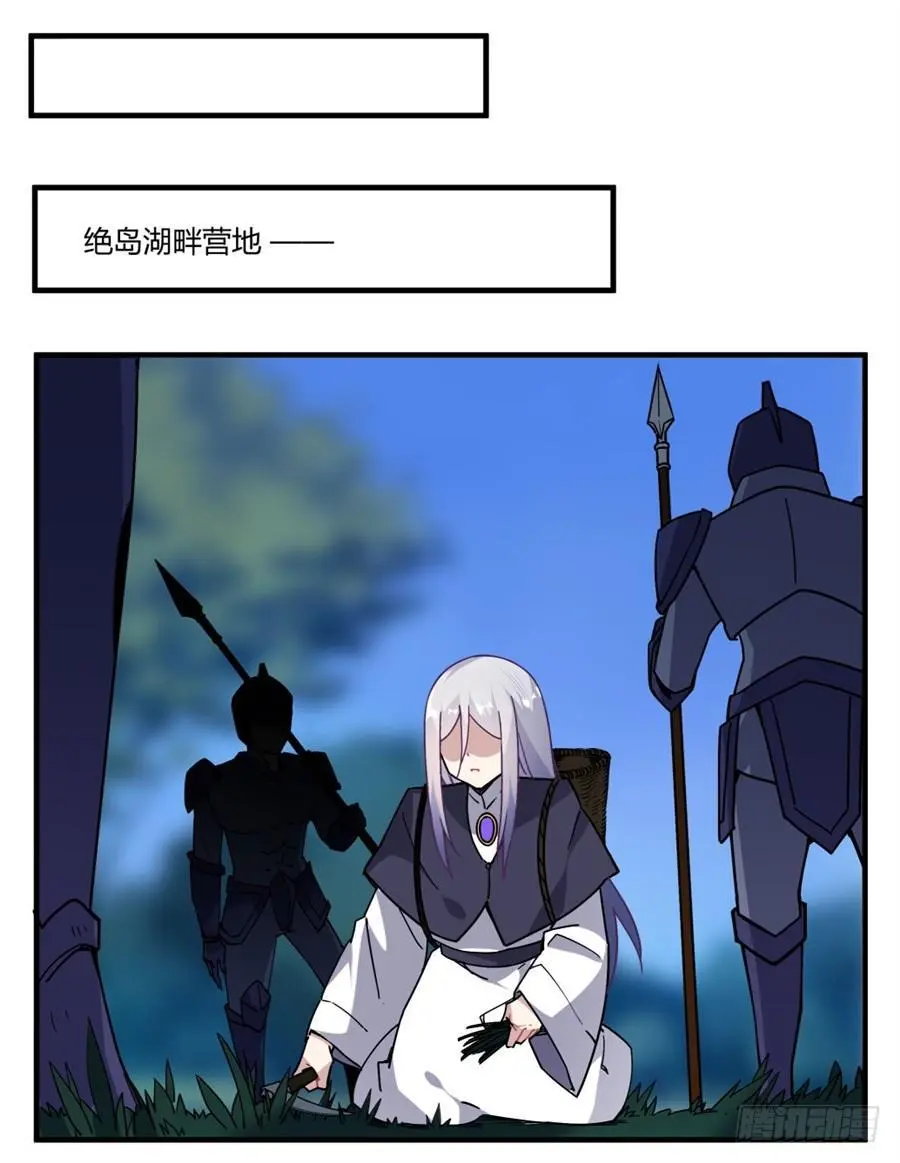 第33话29