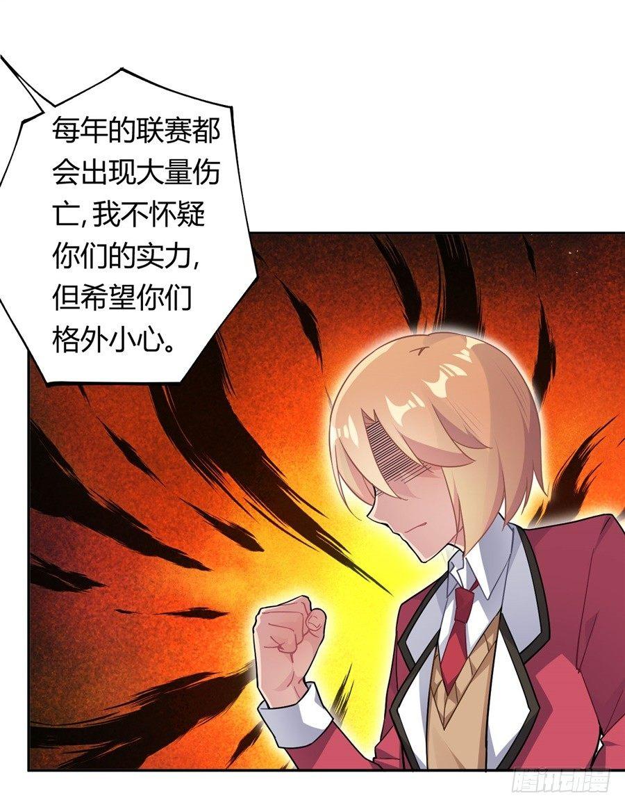 第24话26