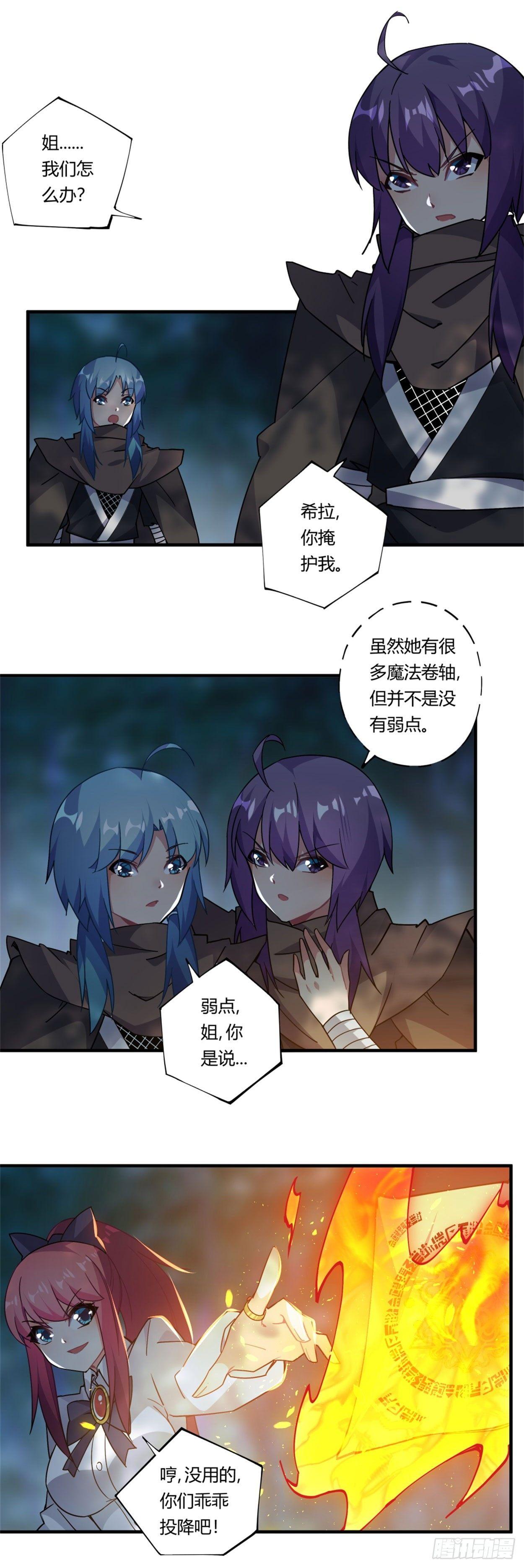 第35话8