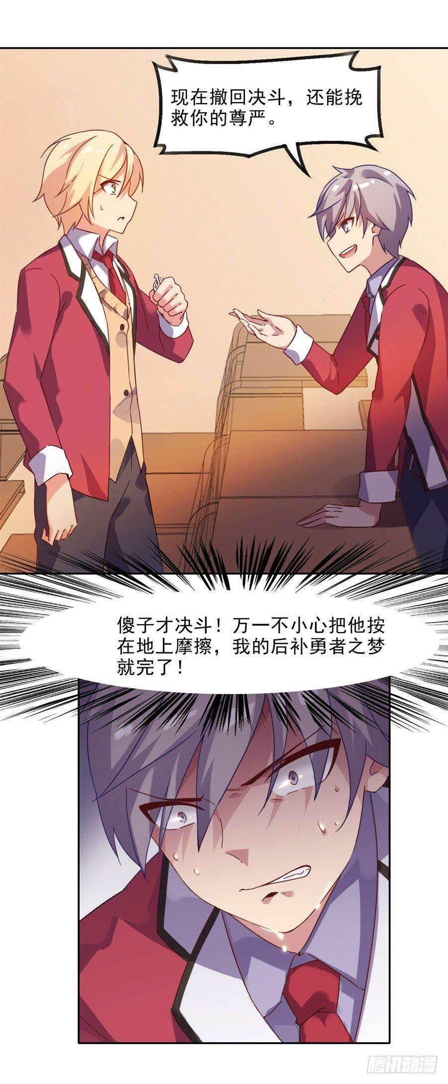 第3话8
