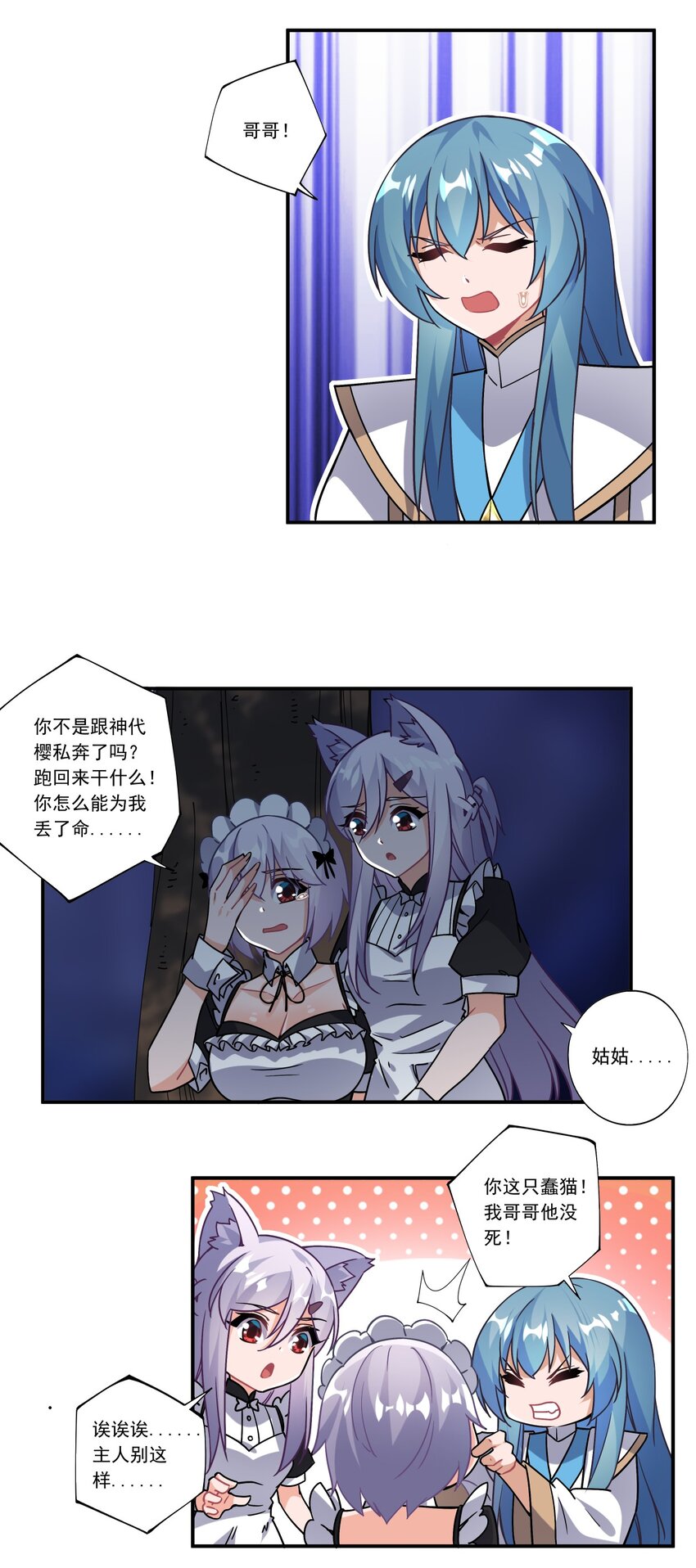 45 第四十五话13