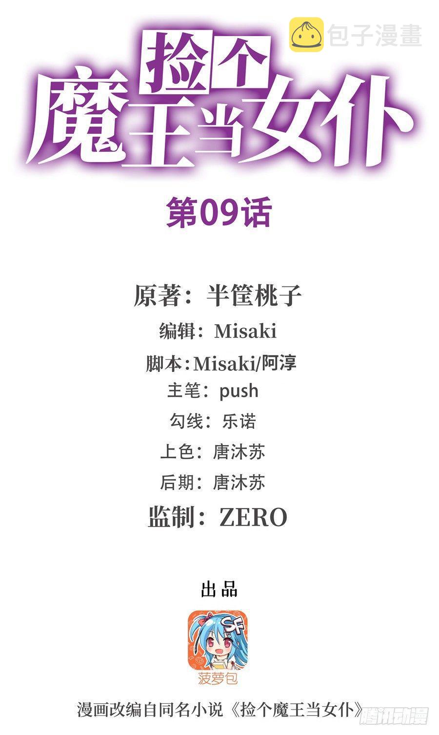 第9话0
