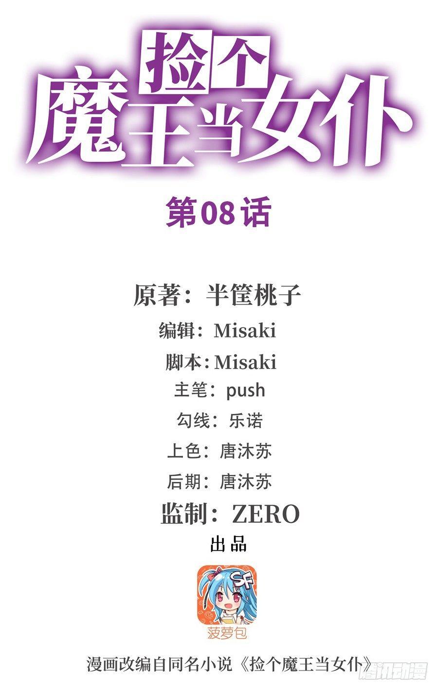 第8话0