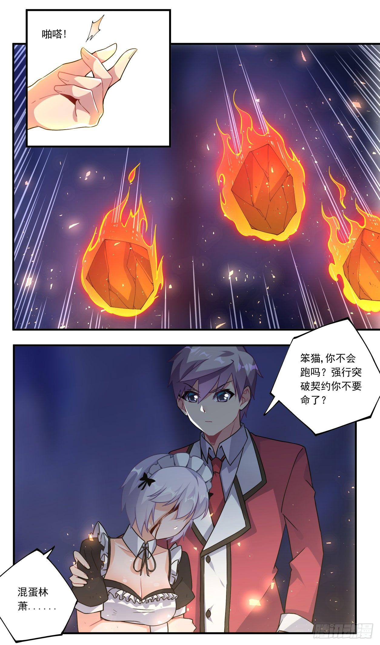 第44话38