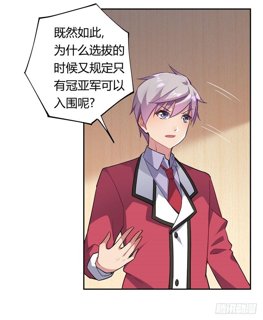 第24话11