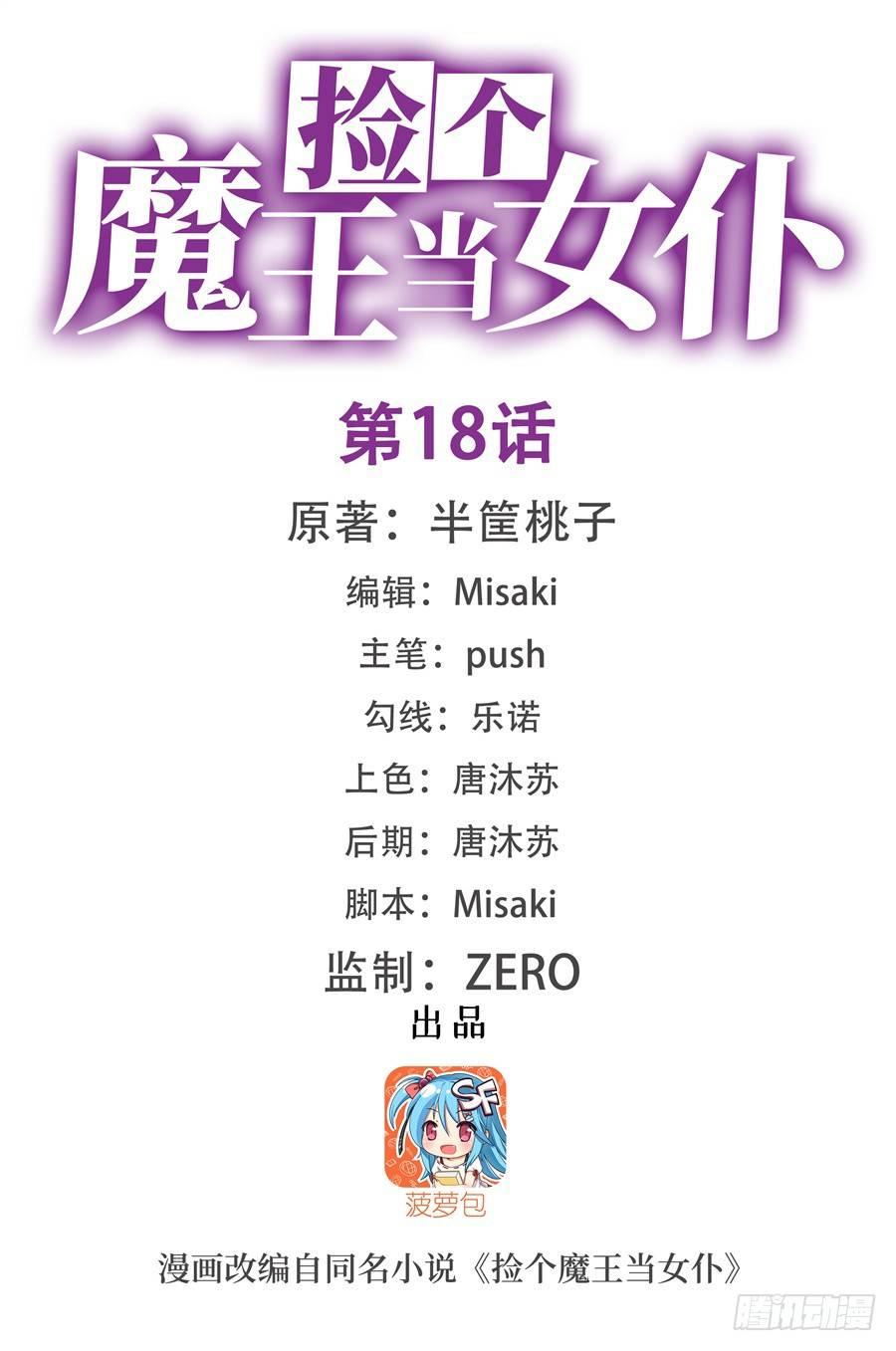 第18话0