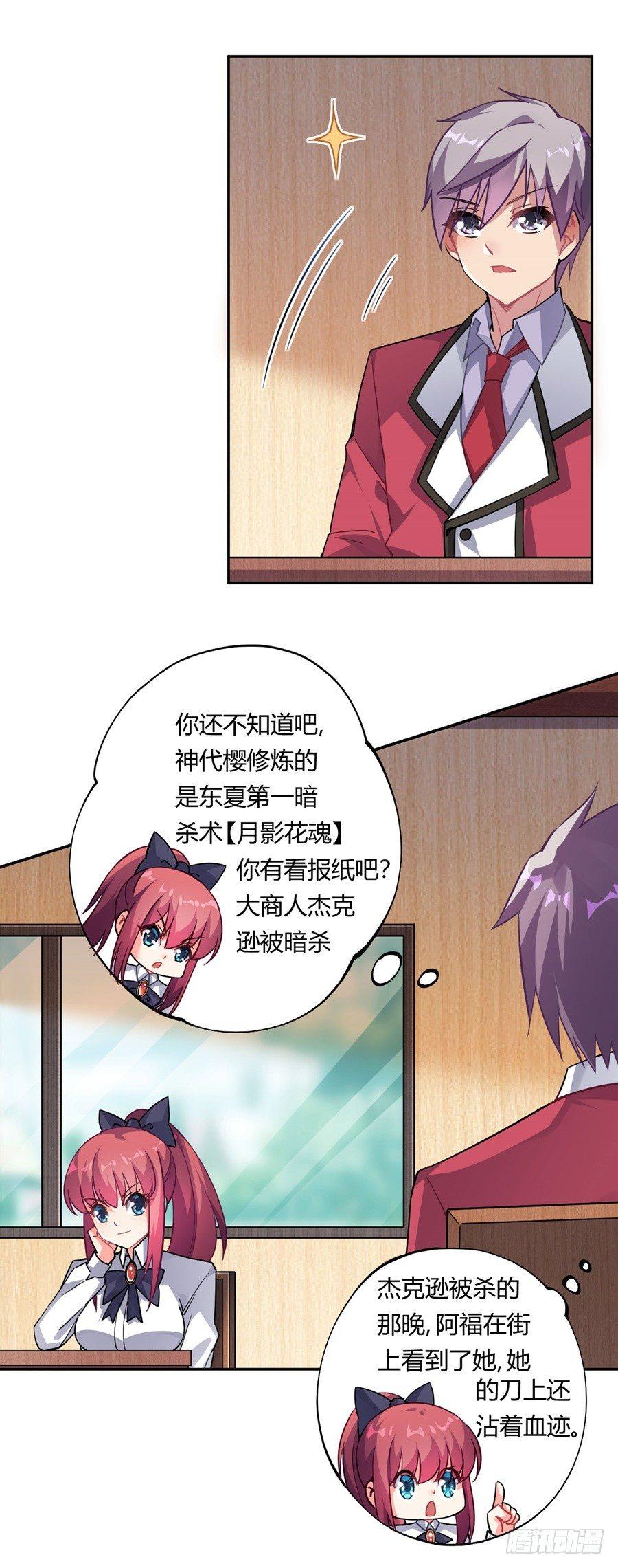 第19话3