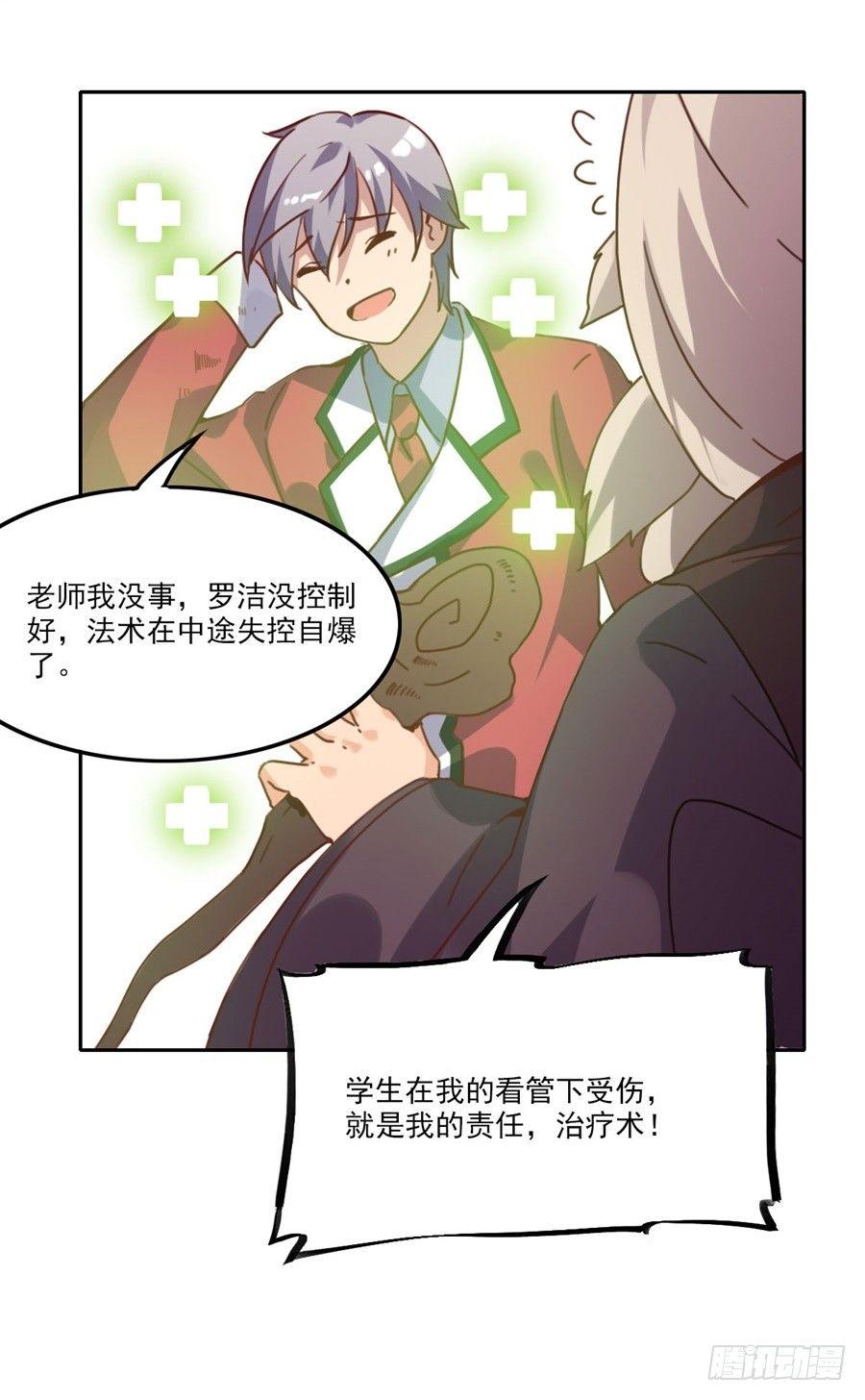 第4话9